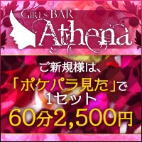 GIRLS BAR Athena