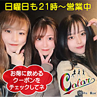 近くの店舗 Color