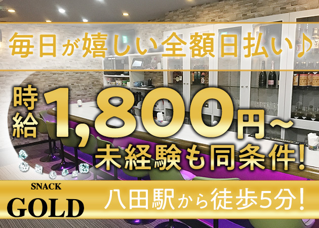 名古屋スナック求人 ポケパラ体入 名古屋スナック求人 ポケパラ体入