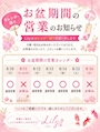 ピックアップニュース お盆営業日のおしらせ🎐✨