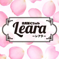 会員制Club Leara - 駅前のクラブ