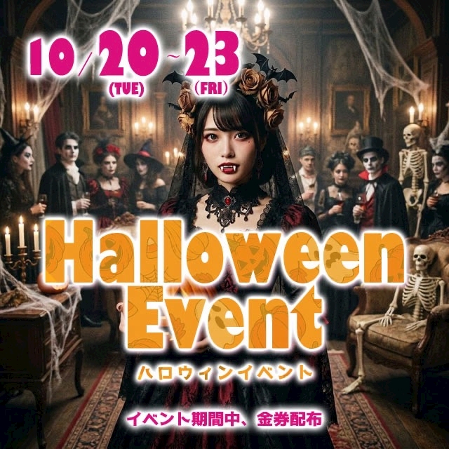 ピックアップニュース ハロウィンコスプレイベント👻🍭🎃💜
