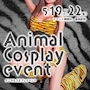 ピックアップニュース アニマルコスプレイベント🐹🦊🐼💕