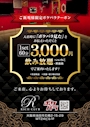 ピックアップニュース ポケパラ限定クーポン❗️1set６０分3000円✨
