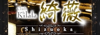 Club 綺薇