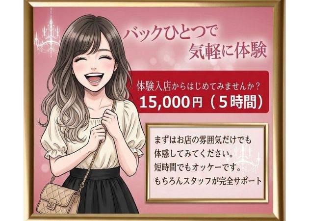 宮崎 スナック・ヴェルニの求人