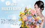 ピックアップニュース うみさんLASTBIRTHDAY