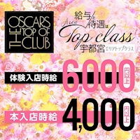 è¿ãã®åºè CLUB OSCARS