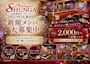 SHUNGA 仙台店