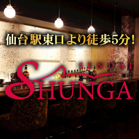 SHUNGA 仙台店 - 仙台駅東口のカラオケスナック