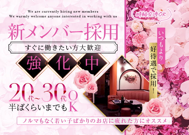 CLUB JOY 職種：フロアレディ
エスコート