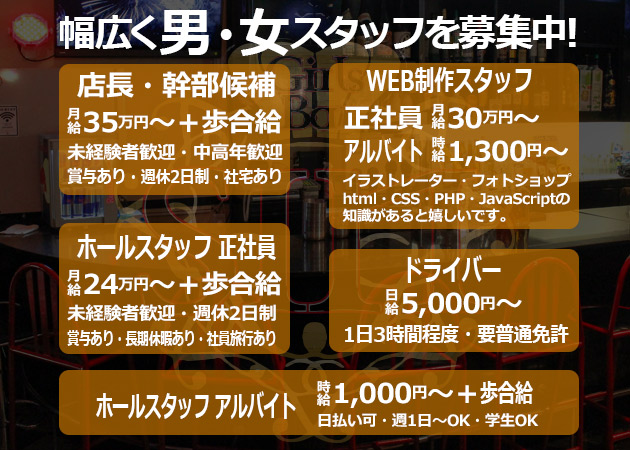 「Girl's Bar SIN」スタッフ求人