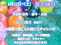 夏恋縁日
