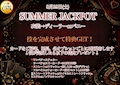 SUMMER JACKPOT