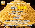 挑戦者求ム!帰ってきた大食いチャレンジ〜絶望の黄金麺編〜