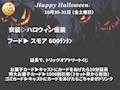 Happy Halloween
