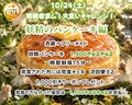 挑戦者求ム!大食いチャレンジ〜妖精のパンケーキ編〜