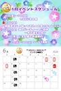 ピックアップニュース 6月イベントスケジュール❣️