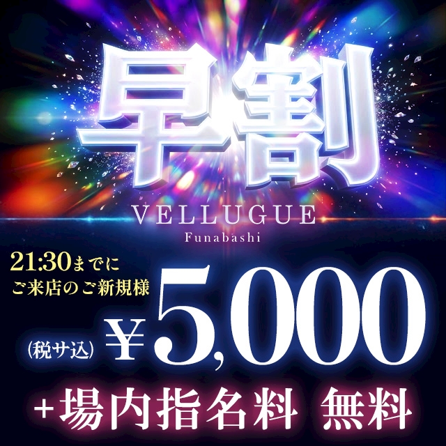 ピックアップニュース ✨21:30までにご来店→¥5000(税サ込)✨&初回場内指名無料💋