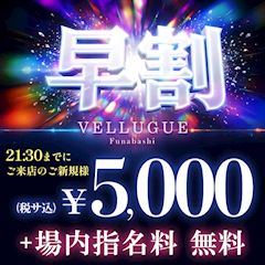 ✨21:30までにご来店→¥5000(税サ込)✨&初回場内指名無料💋