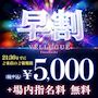 船橋 VELLUGUE