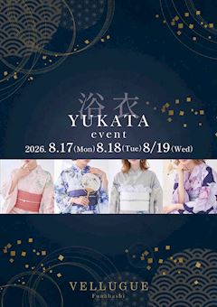 夏祭り気分♡8/17-19✨浴衣イベント開催