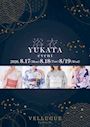 ピックアップニュース 夏祭り気分♡8/17-19✨浴衣イベント開催