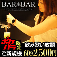 BAR & BAR