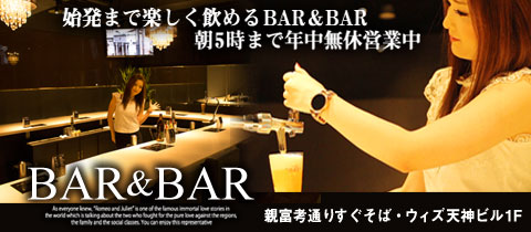 Bar Bar 天神 ガールズバー ポケパラ