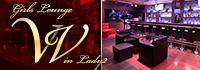 Girl's Lounge  VV