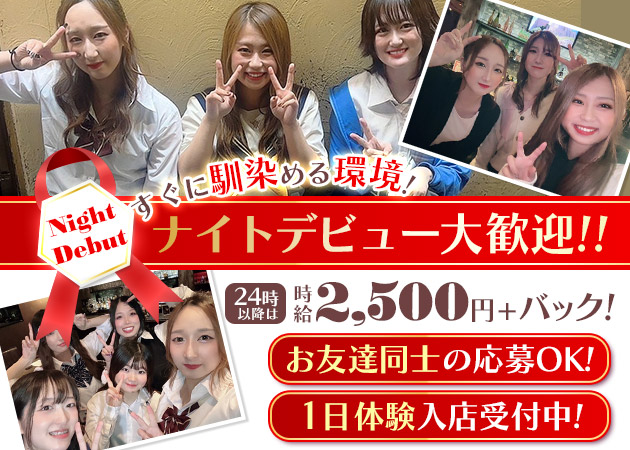 Girl's Lounge  VV 職種：カウンターレディ