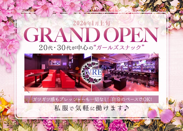 柏駅西口パブ/スナック・Girls Snack IVREの求人