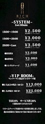 ピックアップニュース ⭐️RICH金山 VIPルーム リニューアルのお知らせ⭐️