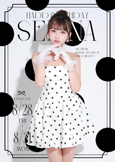ピックアップニュース 💖来海 せりな誕生祭💖8/28(金)〜8/31(月)