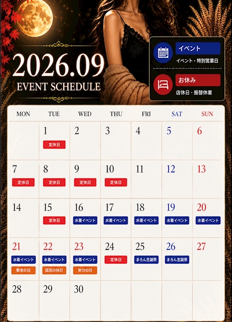 ピックアップニュース ✨９月イベントのお知らせ✨