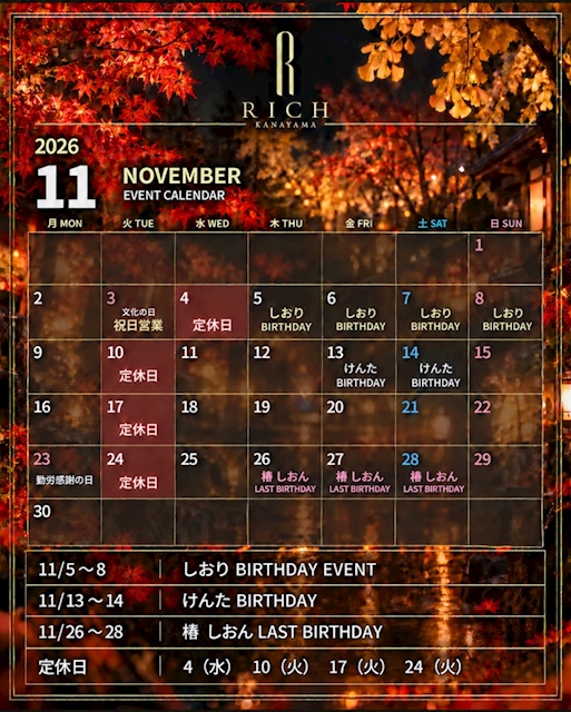 ピックアップニュース ✨１１月イベントのお知らせ✨