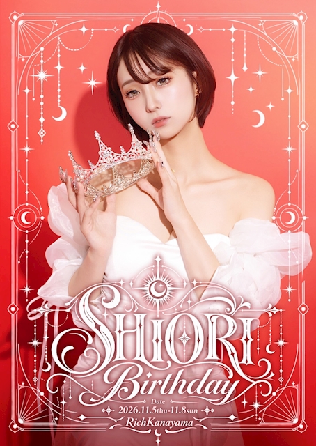 ピックアップニュース ✨しおり誕生祭✨11/5(木)〜11/8(日)