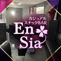 カジュアルスナックBAR Ensia の公式サイト画像