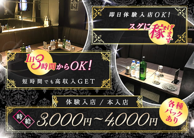 池袋西口キャバクラ・Club Arcanaの求人