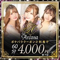 Club Arcana - 池袋西口のキャバクラ