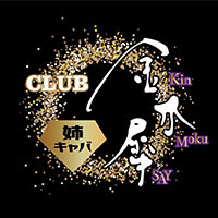 三重 松阪 姉キャバクラ・CLUB 金木犀