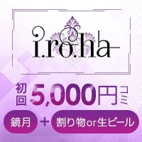 近くの店舗 i.ro.ha