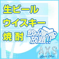 Girls Bar AXS