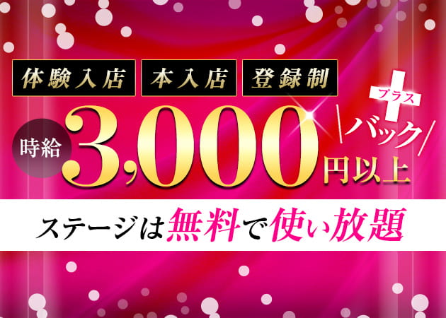 川崎SHOW GIRL 職種:ウエイトレス
ダンサー
