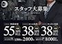 ピックアップニュース スタッフ👨🏻大募集中
