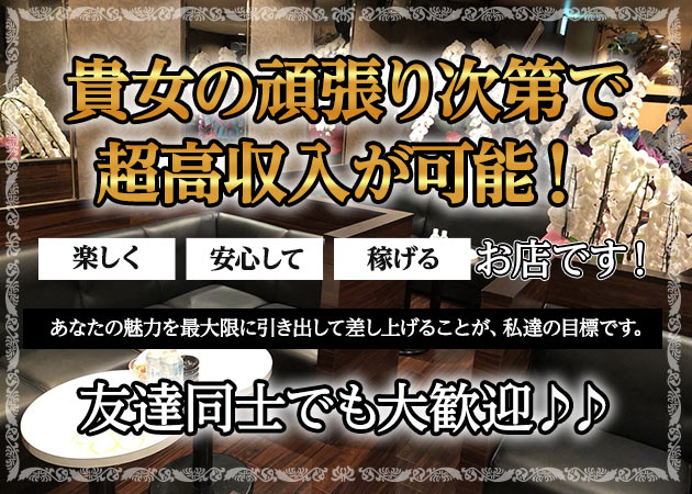 Selene 職種:フロアレディ&カウンターレディ