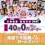 ピックアップニュース 【ご新規・指名のいないお客様限定】早得クーポン✨40分0円✨