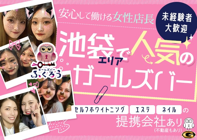 ふくろう🦉 職種:カウンターレディ