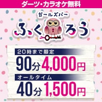 近くの店舗 ふくろう