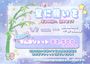 ピックアップニュース 【6/26～7/7】星に願いを🌌🎋～七夕WEEK～
